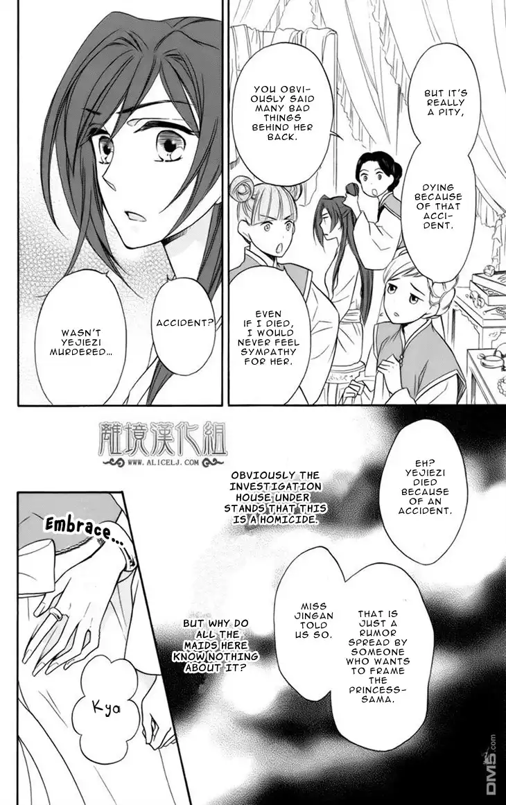 Koukyuu Days - Shichisei Kuni Monogatari Chapter 6 22